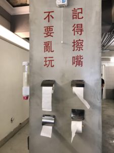 芳華火鍋公司：衛生紙區