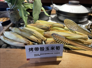 烤帶殼玉米筍